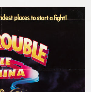 Big Trouble in Little China 1986 US International 1 Sheet Film Movie Poster Brian Bysouth - detail
