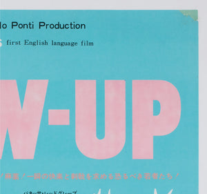 blow up 1967 japanese b2 film movie poster - detail