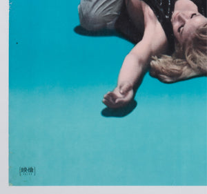 blow up 1967 japanese b2 film movie poster - detail