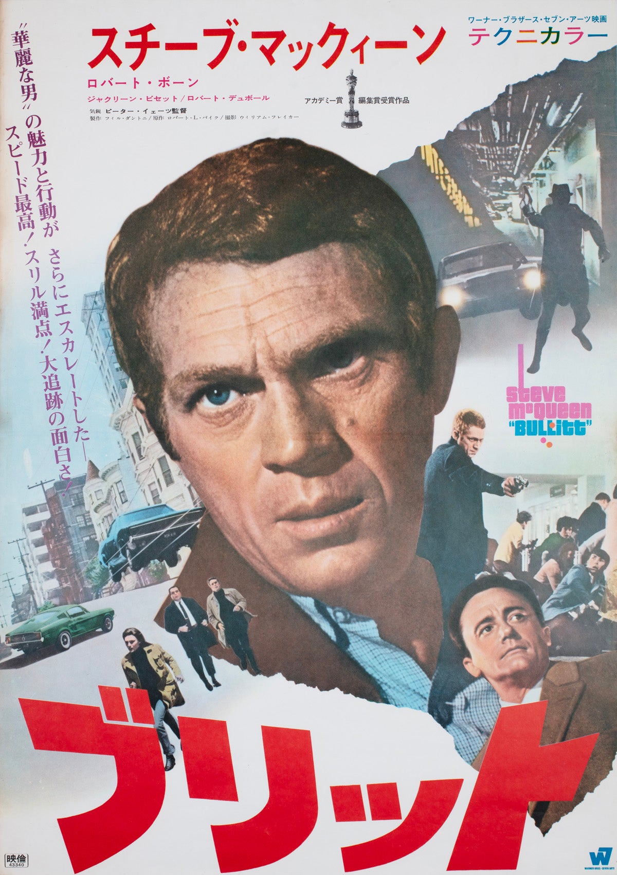 Bullitt 1969 Japanese B2 Oscars Film Poster