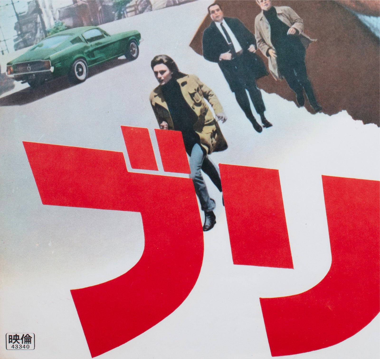 Bullitt 1969 Japanese B2 Oscars Film Poster - detail