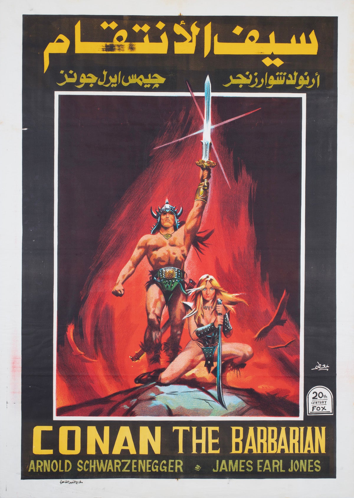 Conan The Barbarian 1982 Egyptian Film Poster
