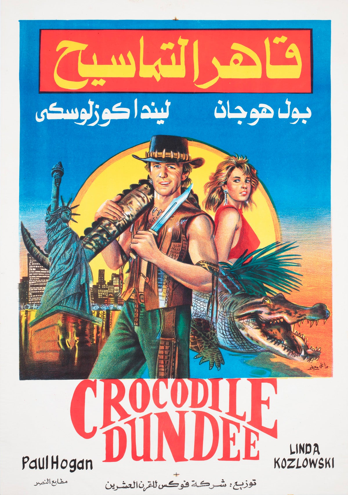 Crocodile Dundee 2 c1980s Egyptian Film Poster