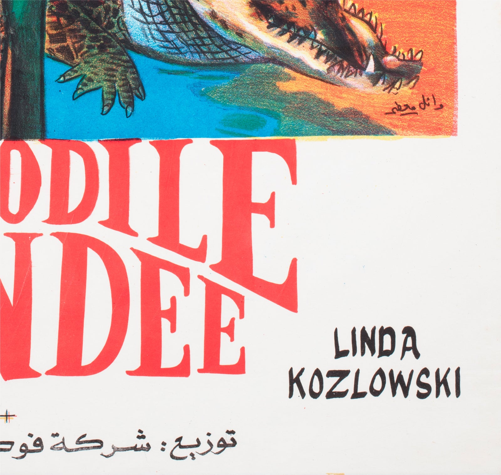 Crocodile Dundee 2 c1980s Egyptian Film Poster - detail