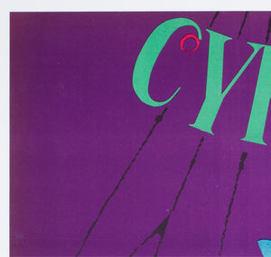 Cyrk Samoyed Cycling 1965 Polish Circus Poster, Gustaw Majewski - detail