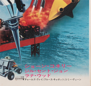 Diamonds are Forever 1971 Japanese B2 Film Movie Poster, Robert McGinnis James Bond