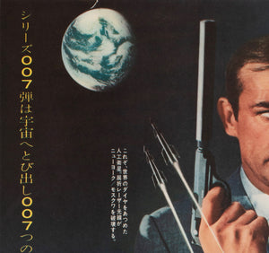 Diamonds are Forever 1971 Original Japanese B2 Film Movie Poster James Bond - detail