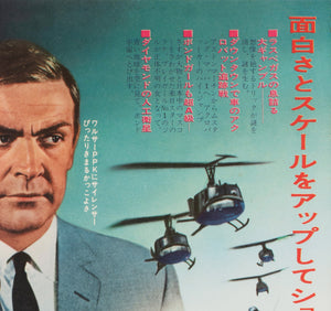 Diamonds are Forever 1971 Original Japanese B2 Film Movie Poster James Bond - detail