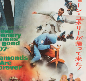 Diamonds are Forever 1971 Original Japanese B2 Film Movie Poster James Bond - detail