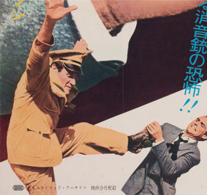 Dr No 1962 Japanese B2 Film Movie Poster, James Bond - detail