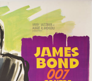 Dr. No 1963 French Grande Purple Style Film Movie Poster, Boris Grinsson James Bond - detail