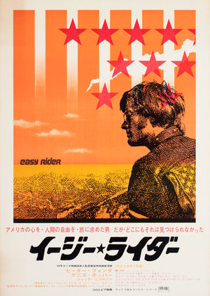 Easy Rider 1969 Japanese B2 Orange Style Film Movie Poster
