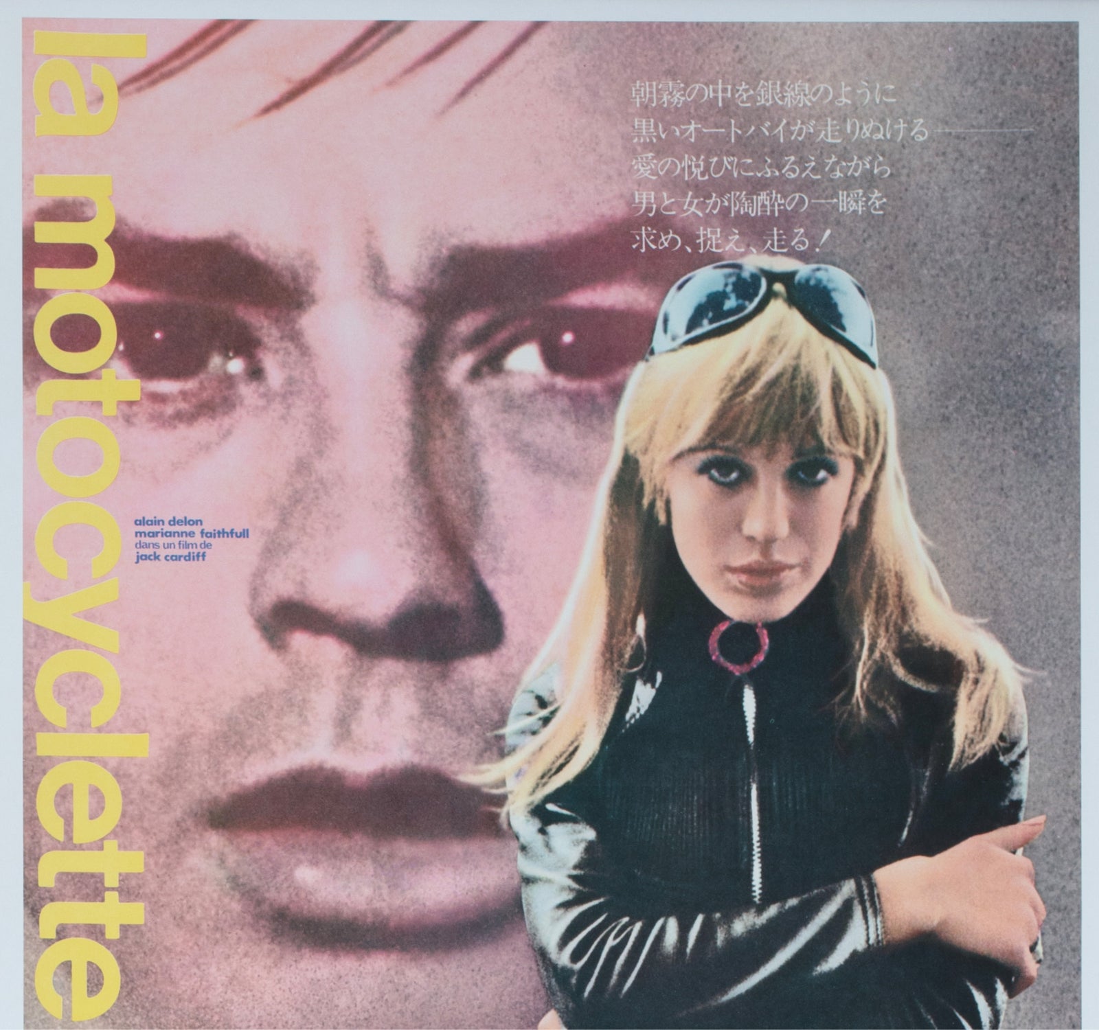 Girl on a Motorcycle 1968 Japanese Tatekan 2 Sheet Film Poster - detail