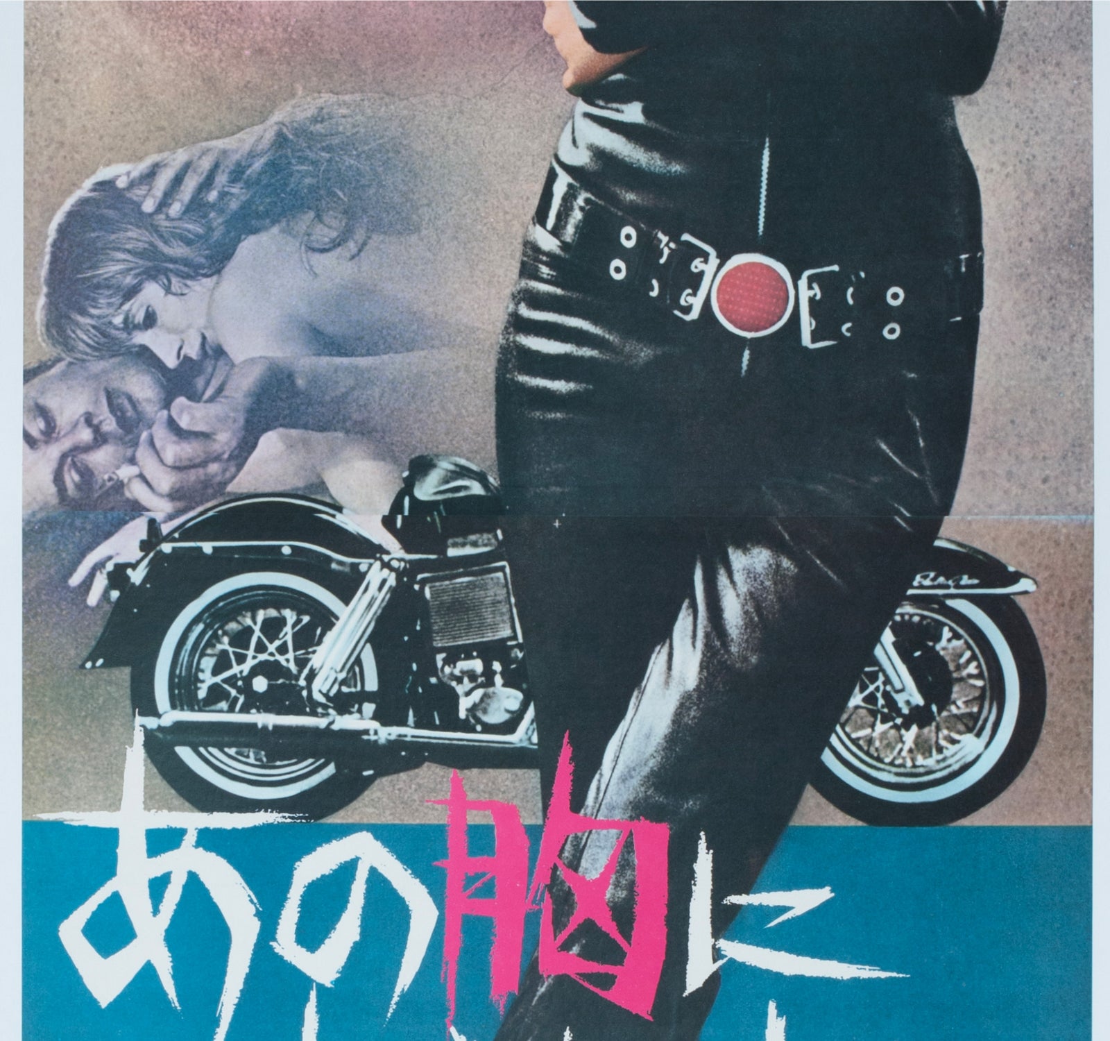 Girl on a Motorcycle 1968 Japanese Tatekan 2 Sheet Film Poster - detail