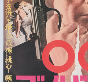 goldfinger 1964 japanese b2 film movie poster - detail