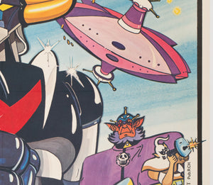 Goldorak 1979 French Grande Film Poster, Covillaut