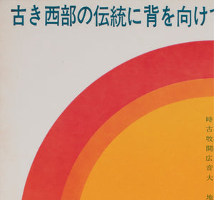 Hud 1963 Poster Japanese B2 Film Poster - detail