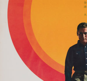 Hud 1963 Poster Japanese B2 Film Poster - detail