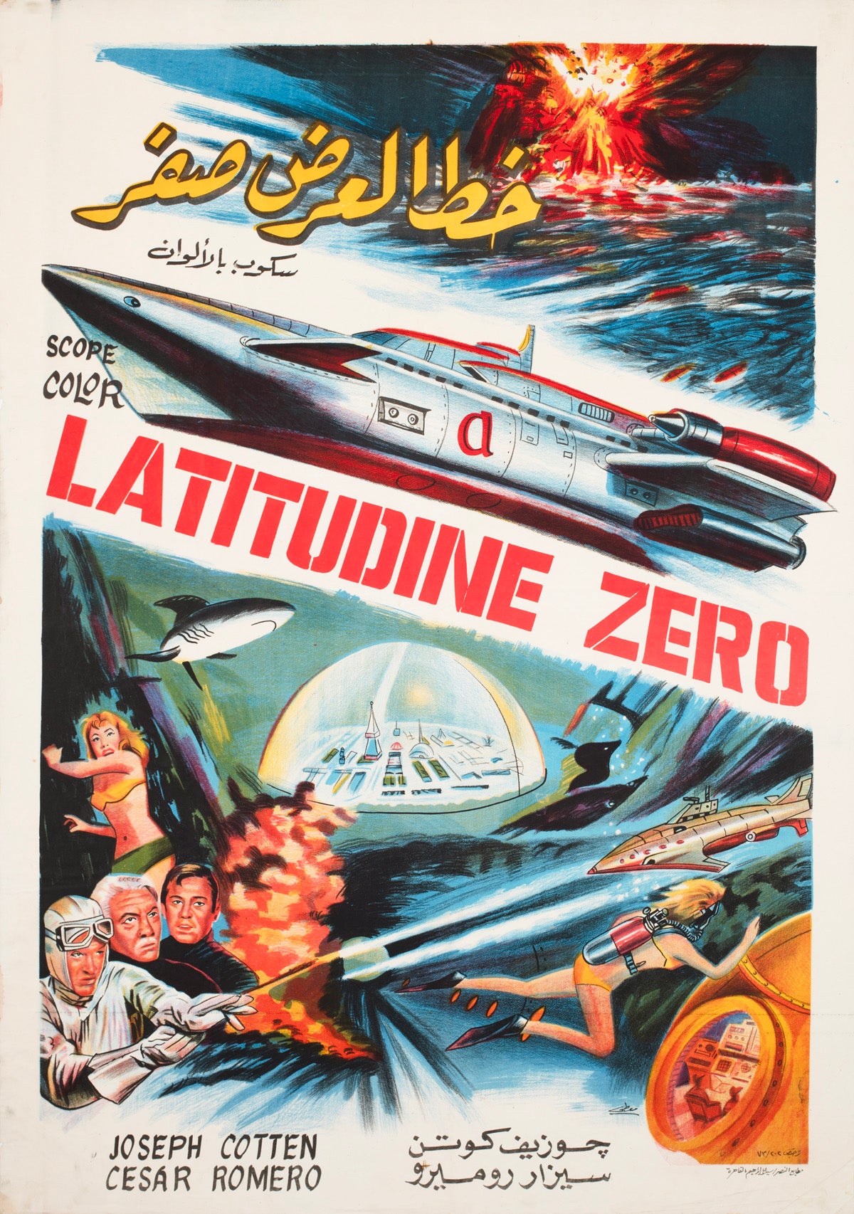 Latitude Zero c1969 Egyptian Film Poster