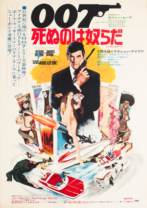 Live and Let Die 1973 Japanese B2 Film Movie Poster, Robert McGinnis James Bond