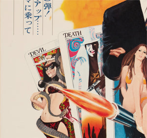 Live and Let Die 1973 Japanese B2 Film Movie Poster, Robert McGinnis James Bond - detail