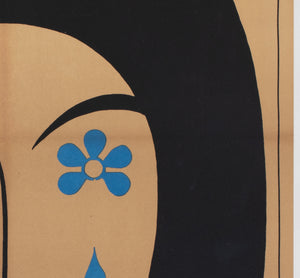 Love With the Proper Stranger 1966 East German Film Movie Poster, Thomas Schleusing - detail