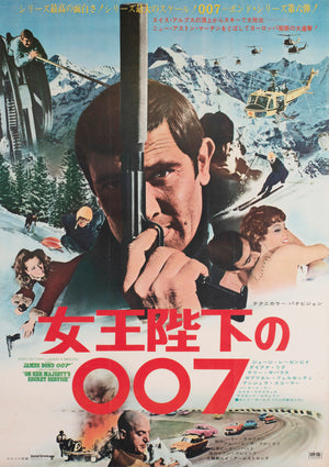 On Her Majestys Secret Service 1969 Japanese B2 Film Movie Poster