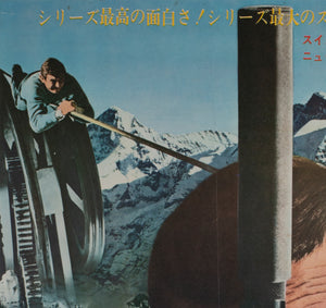 On Her Majestys Secret Service 1969 Japanese B2 Film Movie Poster - detail