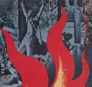 She 1964 Japanese B2 Film Movie Poster, Hammer Horror - detail