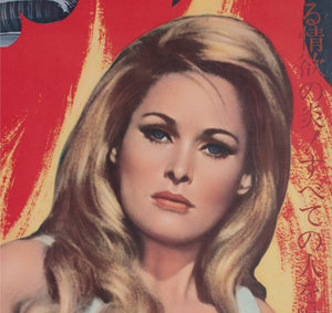 She 1964 Japanese B2 Film Movie Poster, Hammer Horror - detail