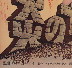 She 1964 Japanese B2 Film Movie Poster, Hammer Horror - detail