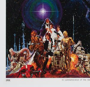 Star Wars R1982 Japanese B2 Film Movie Poster, Noriyoshi Ohrai - detail