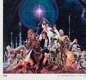 Star Wars R1982 Japanese B2 Film Movie Poster, Noriyoshi Ohrai - detail