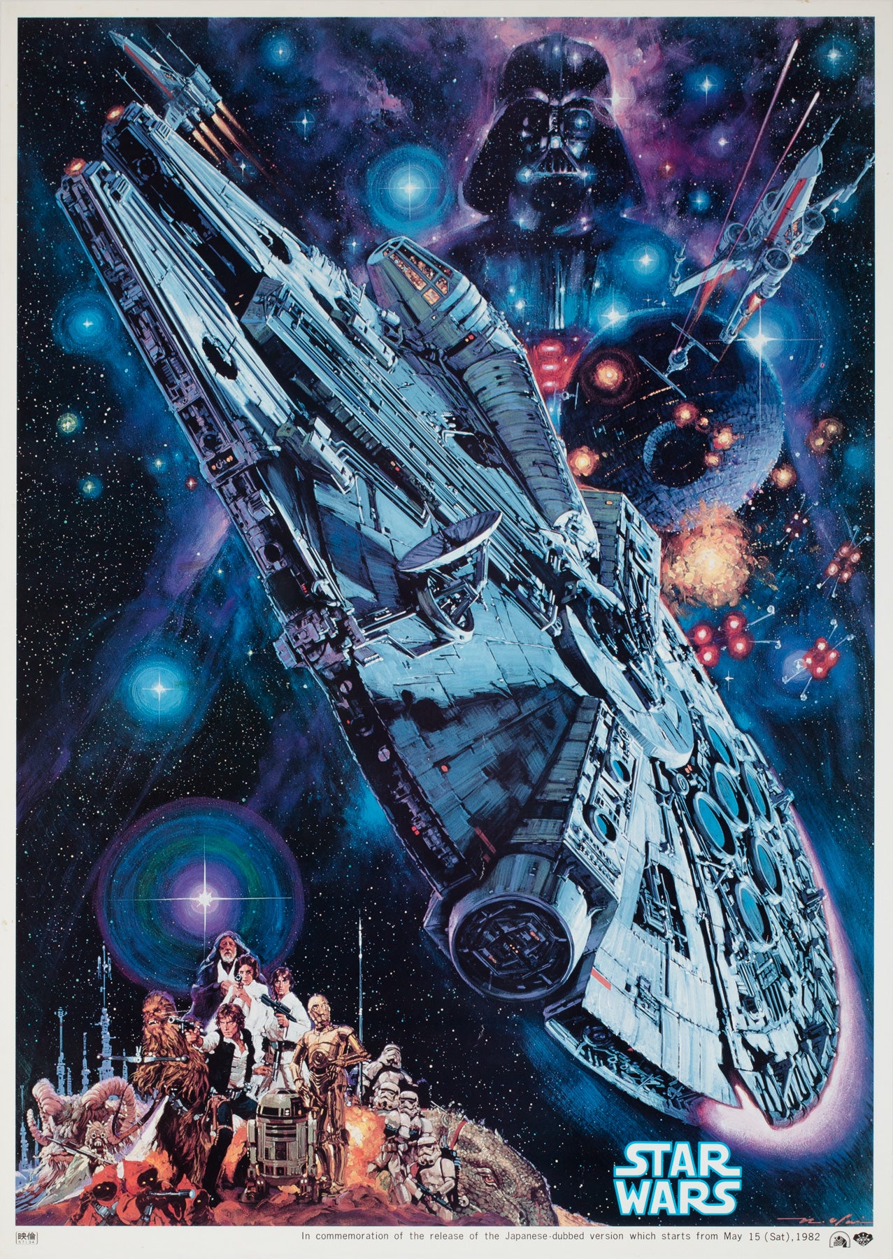 Star Wars R1982 Japanese B2 Film Movie Poster, Noriyoshi Ohrai