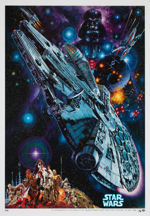 Star Wars R1982 Japanese B2 Film Movie Poster, Noriyoshi Ohrai