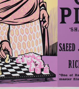 The Chess Players 1977 UK Quad Academy Cinema Film Movie Poster, Peter Strausfeld - detail