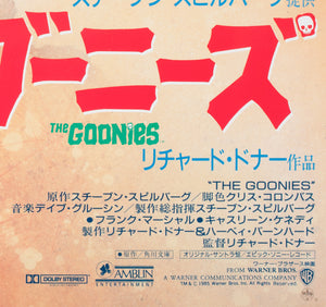 The Goonies 1985 Japanese B2 Film Movie Poster, Drew Struzan - detail