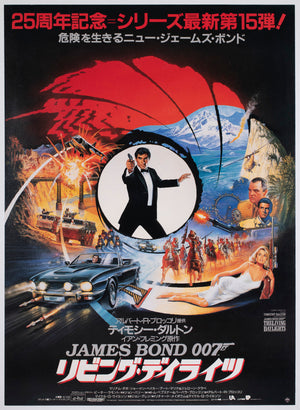 The Living Daylights 1987 Japanese B1 Film Movie Poster, Brian Bysouth James Bond