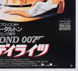 The Living Daylights 1987 Japanese B1 Film Movie Poster, Brian Bysouth James Bond - detail
