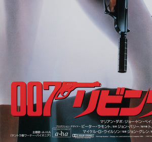 The Living Daylights 1987 Japanese B2 Advance Film Movie Poster - detail
