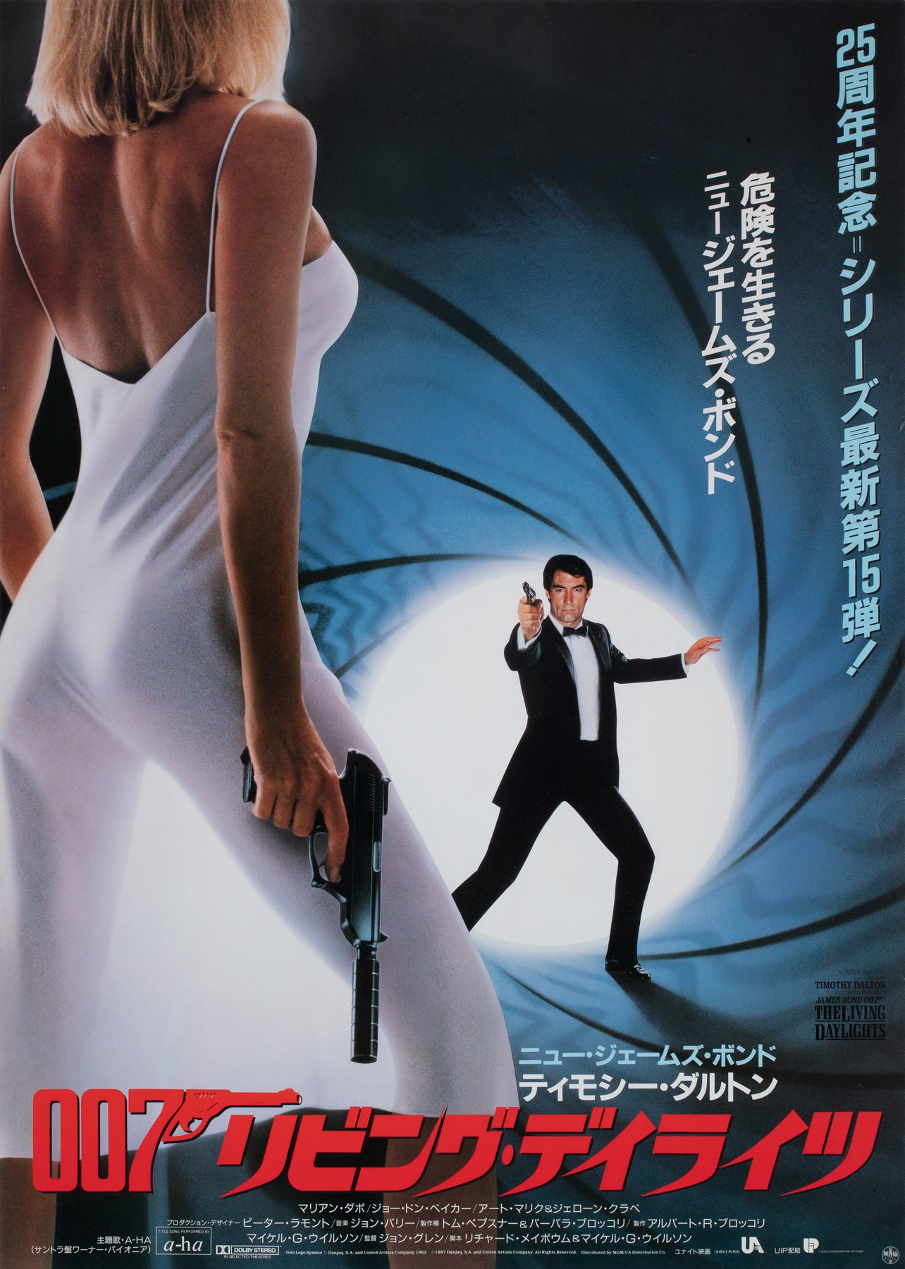 The Living Daylights 1987 Japanese B2 Advance Film Movie Poster