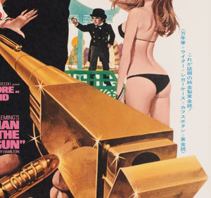 The Man With a Golden Gun 1973 Japanese B2 Film Poster, Robert McGinnis - detail