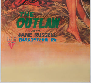 The Outlaw 1952 Japanese Tatekan Film Movie Poster - detail