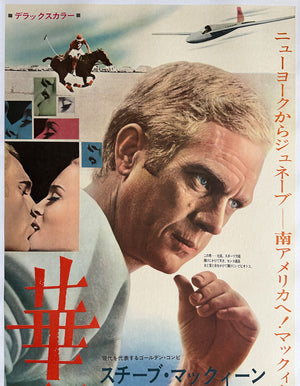 The Thomas Crown Affair 1968 Japanese 2 Sheet Film Movie Poster - detail