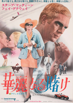 the thomas crown affair 1968 japanese b2 film movie poster