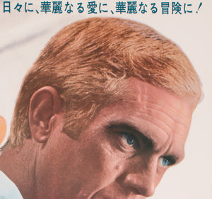 the thomas crown affair 1968 japanese b2 film movie poster - detail