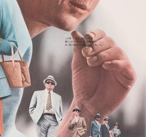 the thomas crown affair 1968 japanese b2 film movie poster - detail