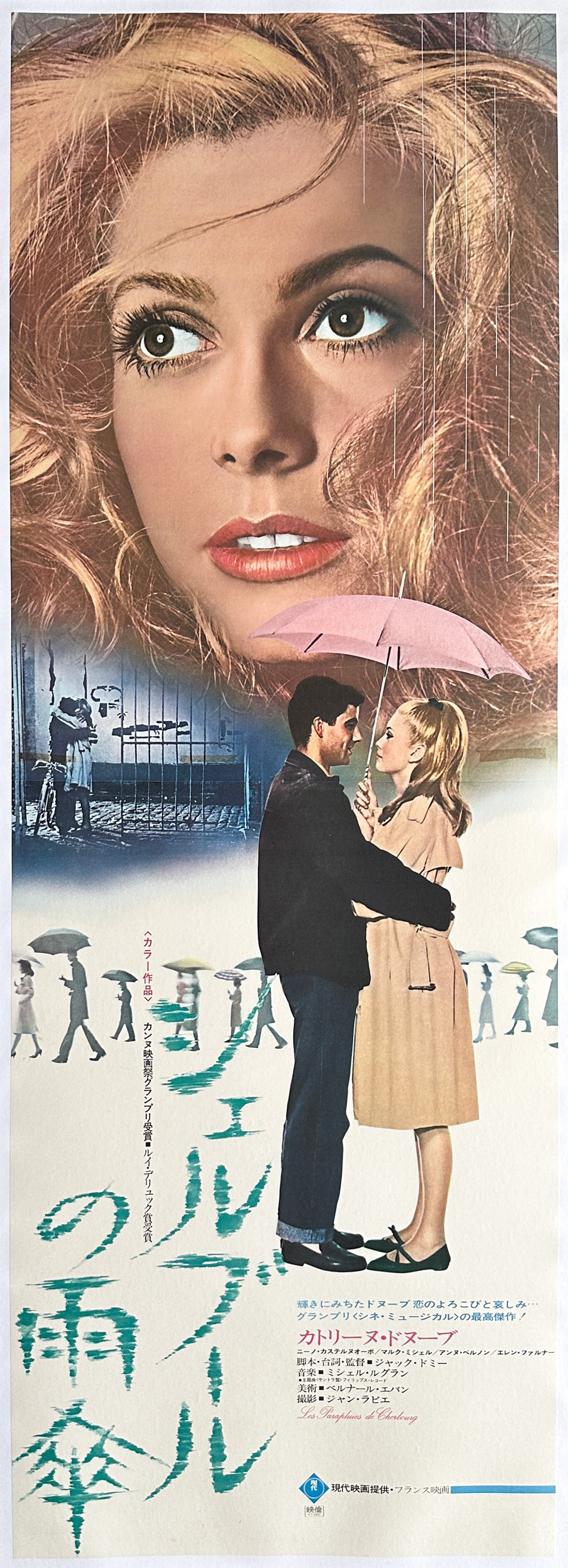 The Umbrellas of Cherbourg R1973 Japanese 2 Sheet Film Movie Poster
