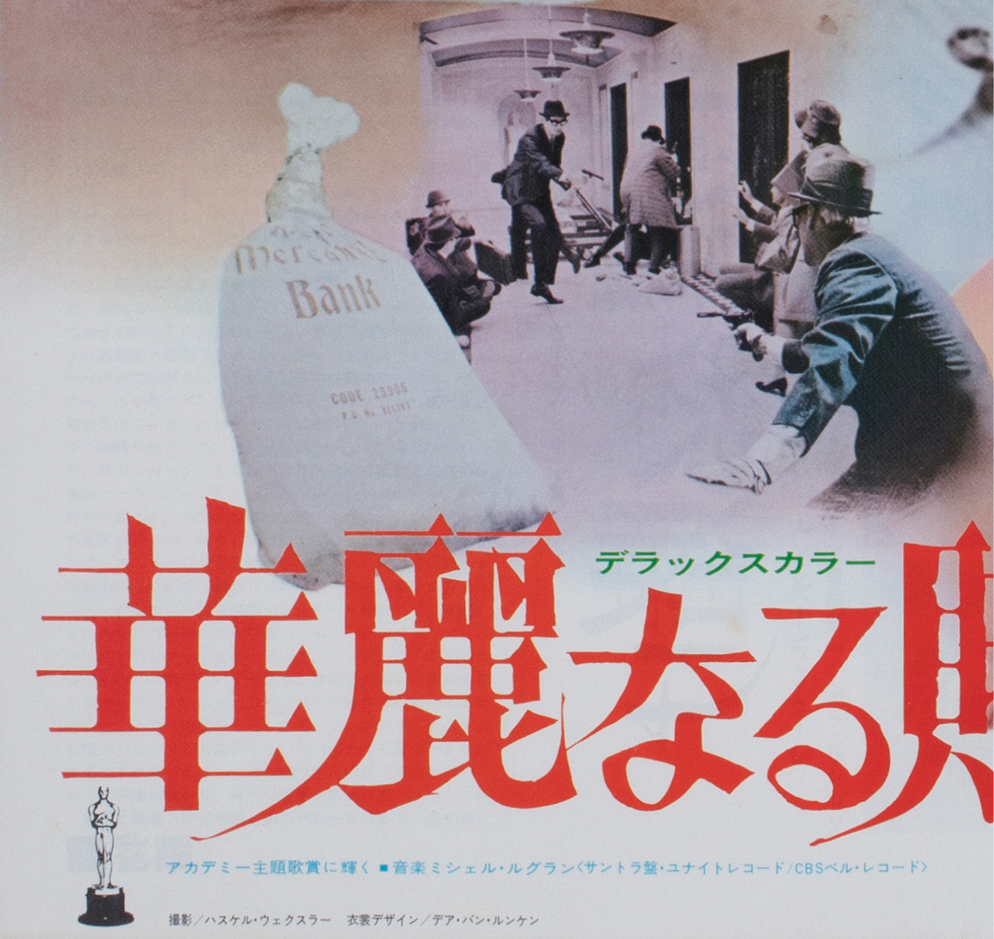 thomas crown affair 1968 japanese press sheet - detail