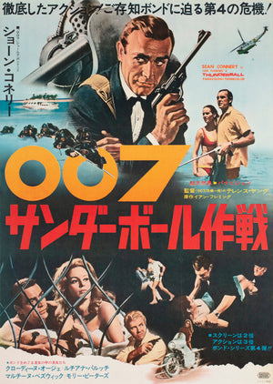 Thunderball 1965 Japanese B2 Film Movie Poster